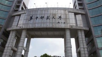 华中师范大学300KVA？榛疷PS